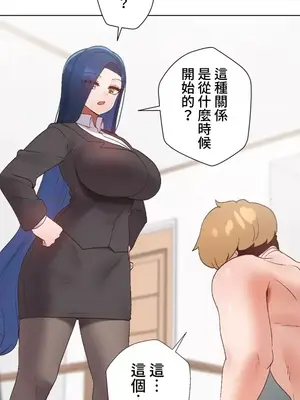 福利女姊姊 1-49話+番外1-3[完結]_1047007