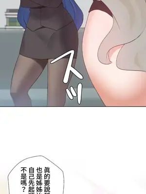 福利女姊姊 1-49話+番外1-3[完結]_1047009