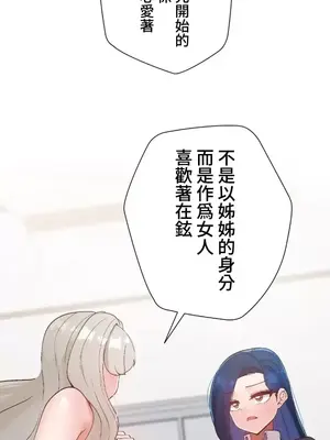福利女姊姊 1-49話+番外1-3[完結]_1047011