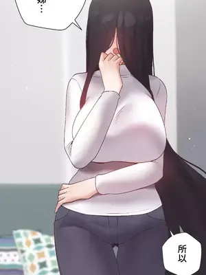 福利女姊姊 1-49話+番外1-3[完結]_1047015