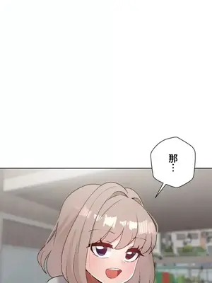 福利女姊姊 1-49話+番外1-3[完結]_1047018
