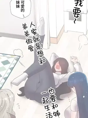福利女姊姊 1-49話+番外1-3[完結]_1047022