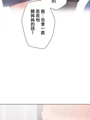 福利女姊姊 1-49話+番外1-3[完結]_1047030