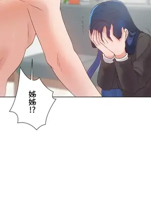 福利女姊姊 1-49話+番外1-3[完結]_1047031