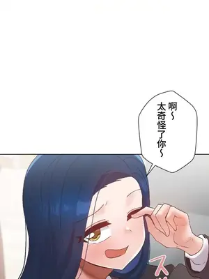 福利女姊姊 1-49話+番外1-3[完結]_1047032