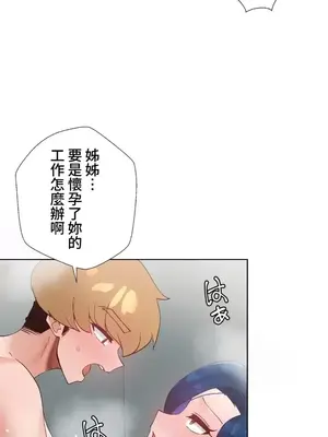 福利女姊姊 1-49話+番外1-3[完結]_1048002