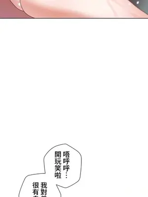 福利女姊姊 1-49話+番外1-3[完結]_1048011