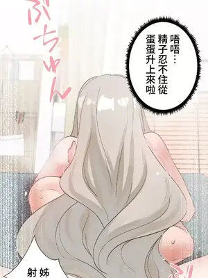 福利女姊姊 1-49話+番外1-3[完結]_1048013