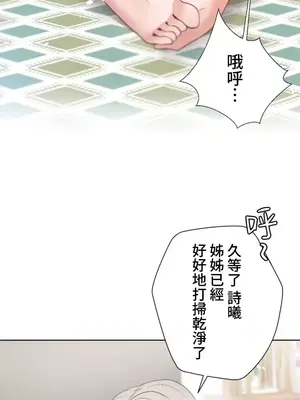 福利女姊姊 1-49話+番外1-3[完結]_1048016