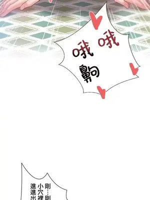 福利女姊姊 1-49話+番外1-3[完結]_1048018