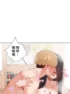 福利女姊姊 1-49話+番外1-3[完結]_1049008
