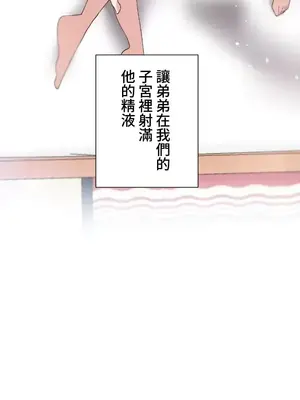 福利女姊姊 1-49話+番外1-3[完結]_1049015