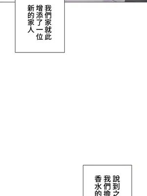 福利女姊姊 1-49話+番外1-3[完結]_1049016