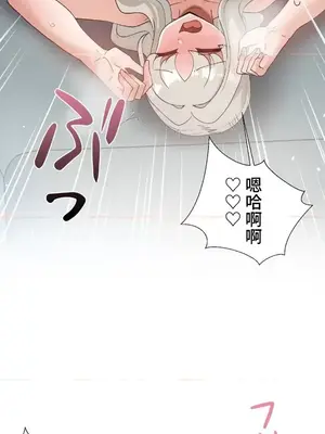 福利女姊姊 1-49話+番外1-3[完結]_1049020