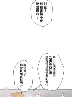 福利女姊姊 1-49話+番外1-3[完結]_1049022