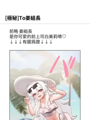 福利女姊姊 1-49話+番外1-3[完結]_1049024