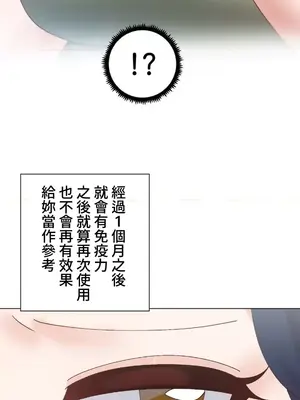 福利女姊姊 1-49話+番外1-3[完結]_1049027