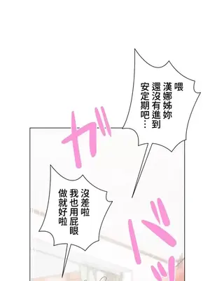 福利女姊姊 1-49話+番外1-3[完結]_1049031