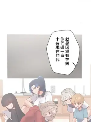 福利女姊姊 1-49話+番外1-3[完結]_2001008