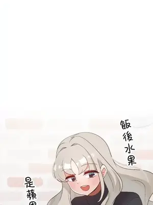福利女姊姊 1-49話+番外1-3[完結]_2001011