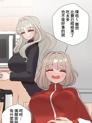 福利女姊姊 1-49話+番外1-3[完結]_2001013