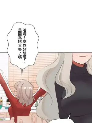 福利女姊姊 1-49話+番外1-3[完結]_2001014