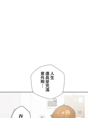 福利女姊姊 1-49話+番外1-3[完結]_2001019