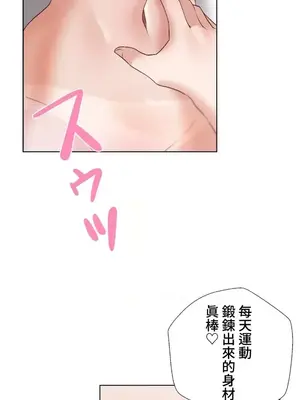 福利女姊姊 1-49話+番外1-3[完結]_2001024