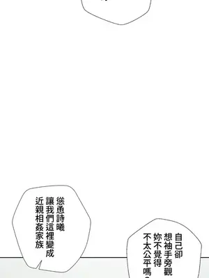 福利女姊姊 1-49話+番外1-3[完結]_2001025