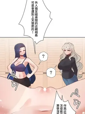 福利女姊姊 1-49話+番外1-3[完結]_2001028