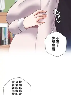 福利女姊姊 1-49話+番外1-3[完結]_2001029
