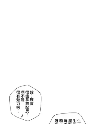 福利女姊姊 1-49話+番外1-3[完結]_2001030