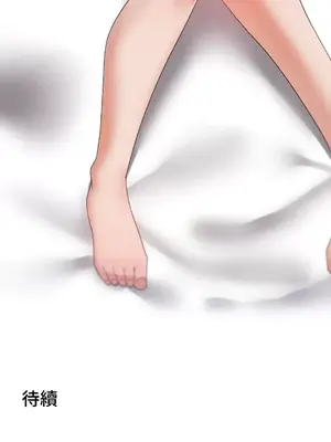 福利女姊姊 1-49話+番外1-3[完結]_2001032