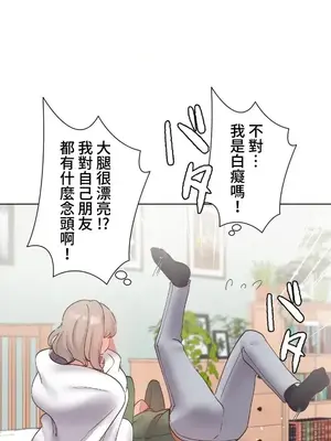 福利女姊姊 1-49話+番外1-3[完結]_2002005