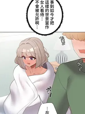 福利女姊姊 1-49話+番外1-3[完結]_2002007
