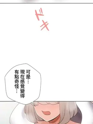 福利女姊姊 1-49話+番外1-3[完結]_2002009