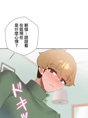 福利女姊姊 1-49話+番外1-3[完結]_2002010