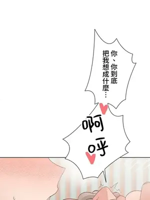 福利女姊姊 1-49話+番外1-3[完結]_2002016