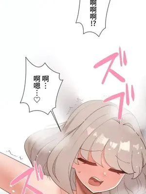 福利女姊姊 1-49話+番外1-3[完結]_2002026