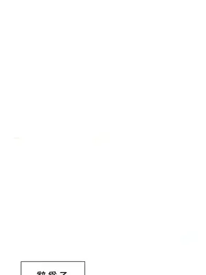 福利女姊姊 1-49話+番外1-3[完結]_2003004