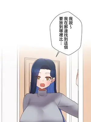 福利女姊姊 1-49話+番外1-3[完結]_2003010