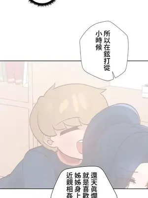 福利女姊姊 1-49話+番外1-3[完結]_2003015