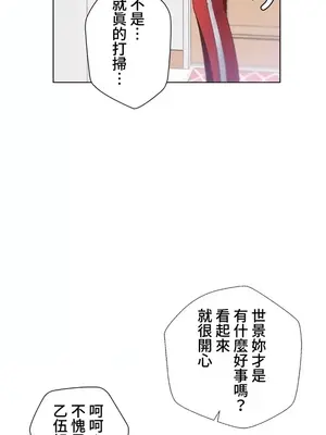 福利女姊姊 1-49話+番外1-3[完結]_2003020