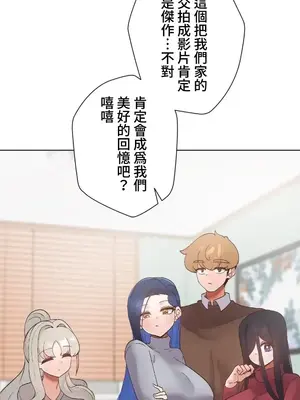 福利女姊姊 1-49話+番外1-3[完結]_2003022