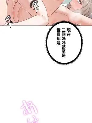 福利女姊姊 1-49話+番外1-3[完結]_2003030