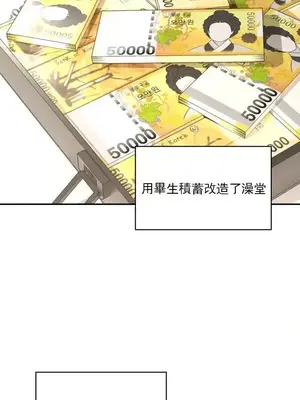 草藥愛談 1-80話[完結]_001012