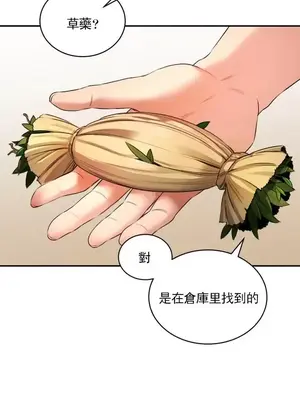 草藥愛談 1-80話[完結]_001021