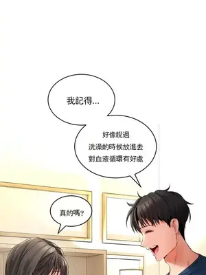 草藥愛談 1-80話[完結]_001022