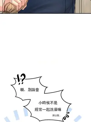 草藥愛談 1-80話[完結]_001024