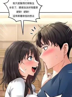 草藥愛談 1-80話[完結]_001027